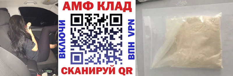 Амфетамин VHQ купить наркоту Шумиха