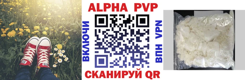 купить наркотики цена Шумиха Alpha PVP кристаллы